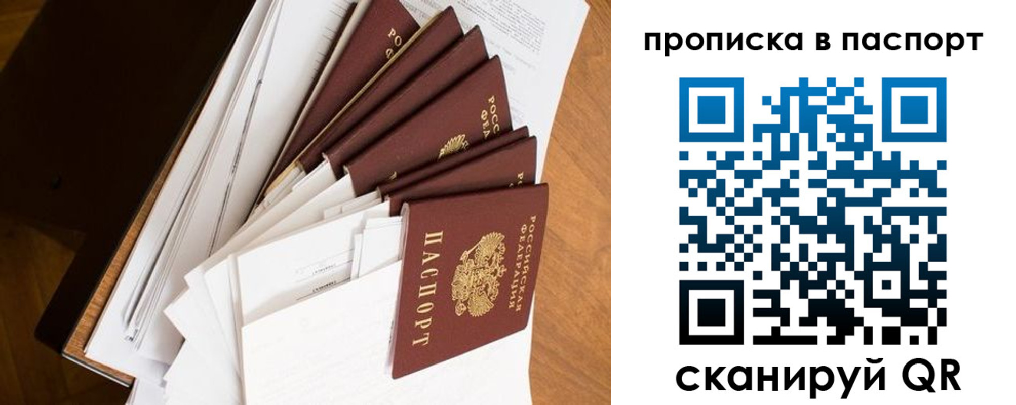 прописка 2025 в Дивногорске