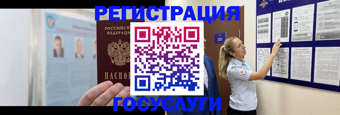 временная регистрация законно в Дивногорске