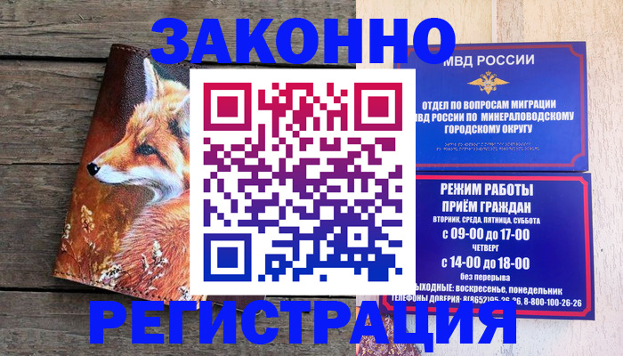найти адрес прописки в Дивногорске
